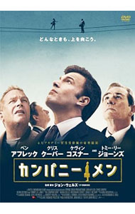 【中古】カンパニー・メン / ジョン・ウェルズ【監督】