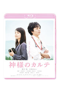 &nbsp;&nbsp;&nbsp; 【Blu−ray】神様のカルテ　スタンダード・エディション の詳細 発売元: 小学館 カナ: カミサマノカルテスタンダードエディションブルーレイディスク / フカガワヨシヒロ FUKAGAWA YOSHIHIRO ディスク枚数: 1枚 品番: TBR22004D リージョンコード: 発売日: 2012/02/24 映像特典: 劇場予告・特報・TVスポット 内容Disc-1神様のカルテ 関連商品リンク : 深川栄洋 小学館