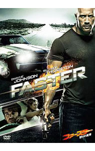 【中古】ファースター　怒りの銃弾 / ジョージ・ティルマンJr．【監督】