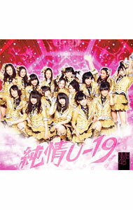 &nbsp;&nbsp;&nbsp; 【CD＋DVD】純情U−19（Type−B） の詳細 カテゴリ: 中古CD ジャンル: ジャパニーズポップス 国内のアーティスト 発売元: laugh　out　loud　records アーティスト名: NMB48 カナ: ジュンジョウアンダーナインティーンタイプビー / エヌエムビーフォーティエイト NMB48 ディスク枚数: 2枚 品番: YRCS90008 発売日: 2012/02/08 ENG: NMB48 曲名Disc-11.　純情U−192.　場当たりGO！3.　右へ曲がれ4.　純情U−19（off　vocal　ver．）5.　場当たりGO！（off　vocal　ver．）6.　右へ曲がれ（off　vocal　ver．） 関連商品リンク : NMB48 laugh　out　loud　records