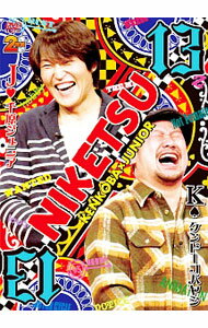 &nbsp;&nbsp;&nbsp; にけつッ！！13 の詳細 発売元: よしもとアール・アンド・シー カナ: ニケツッ13 / チハラジュニア ディスク枚数: 2枚 品番: YRBN90355 リージョンコード: 2 発売日: 2012/02/22 映像特典: にけつッ！！第一回大富豪飯　完全版！ 内容Disc-1にけつッ！！Disc-2にけつッ！！ 関連商品リンク : 千原ジュニア よしもとアール・アンド・シー