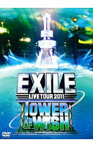 【中古】EXILE　LIVE　TOUR　2011　TOWER　OF　WISH−願いの塔−（2枚組） / EXILE【出演】