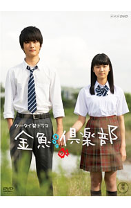 【中古】金魚倶楽部 / 邦画