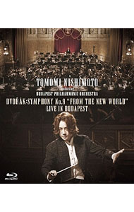 【中古】【Blu-ray】西本智実の新世界交響曲 ライヴ・イン・ブダペスト / クラシック