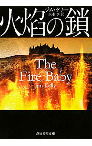 乐天商城 - 【中古】火焔の鎖 / ジム・ケリー