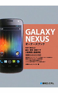 ����š�GALAXY��NEXUS�����ʡ����֥å� / ���դ��� (ñ����)