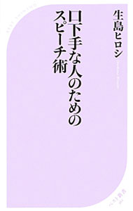 ����š۸�����ʿͤΤ���Υ��ԡ����� / ����ҥ��� (����)