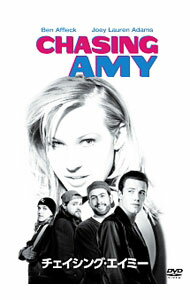 【中古】チェイシング・エイミー / ケヴィン・スミス【監督】