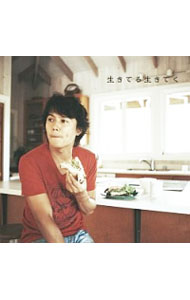 &nbsp;&nbsp;&nbsp; 【CD＋DVD】生きてる生きてく　初回限定　「WOW　WOW大開局祭」スペシャル　ライブサーキットDVD盤 の詳細 カテゴリ: 中古CD ジャンル: ジャパニーズポップス 国内のアーティスト 発売元: UNIVERSAL　J アーティスト名: 福山雅治 カナ: イキテルイキテクショカイゲンテイワウワウダイカイキョクサイスペシャルライブサーキットディーブイディーバン / フクヤママサハル ディスク枚数: 2枚 品番: UUCH9043 発売日: 2012/03/28 ENG: 関連商品リンク : 福山雅治 UNIVERSAL　J