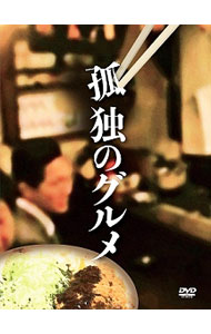 楽天市場】孤独のグルメ DVD－BOXの通販