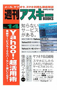 【中古】Yahoo！超活用術 / アスキー・メディアワークス