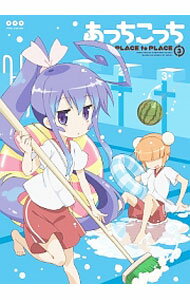 &nbsp;&nbsp;&nbsp; 【Blu−ray】あっちこっち　3 の詳細 発売元: TBSテレビ カナ: アッチコッチ03ブルーレイディスク / ツイザキフミトシ ディスク枚数: 1枚 品番: PCXE50176 リージョンコード: 発売日: 2012/08/01 映像特典: 内容Disc-1＜第5話＞アタック！⇔にゃんばーにゃん！＜第6話＞プールとYシャツと⇔宿題 関連商品リンク : 追崎史敏 TBSテレビ