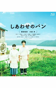 【中古】【Blu−ray】しあわせのパン / 三島有紀子【監督】