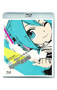 【中古】【Blu−ray】初音ミク　ミクの日大感謝祭　初音ミクコンサート　最後のミクの日感謝祭 / 初音ミク【出演】