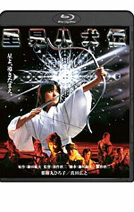 【中古】【Blu−ray】里見八犬伝 / 深作欣二【監督】
