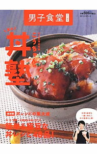 【中古】幸せ料理研究家こうちゃんの男の丼塾 / 相田幸二 (単行本)