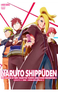 &nbsp;&nbsp;&nbsp; NARUTO−ナルト−疾風伝　九尾掌握と因果なる邂逅の章　3 の詳細 発売元: アニプレックス カナ: ナルトシップウデンキュウビショウアクトインガナルカイコウノショウ03 NARUTO / ダテハヤト ディスク枚数: 1枚 品番: ANSB3433 リージョンコード: 2 発売日: 2012/12/05 映像特典: 関連商品リンク : 伊達勇登 アニプレックス