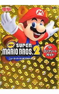 【中古】ニュー・スーパーマリオブラザーズ・2ザ・コンプリートガイド / デンゲキニンテンドーforKIDS編集部【編】 (単行本)