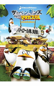 【中古】ザ・ペンギンズ　from　マダガスカル　パトロール隊，始動！ / ブレット・ハーランド【監督】
