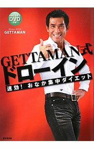 ����šۡ�DVD�ա�GETTAMAN���ɥ������� / GETTAMAN (ñ����)