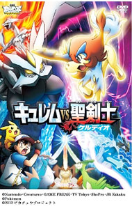 【中古】劇場版ポケットモンスター ベストウイッシュ キュレムvs聖剣士 ケルディオ／メロレッタのキラキラリサイタル / 湯山邦彦【監督】