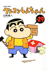 [Used] Crayon Shin-chan Vol. 29 / Yoshito Usui