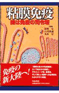 &nbsp;&nbsp;&nbsp; 粘膜免疫 単行本 の詳細 カテゴリ: 中古本 ジャンル: スポーツ・健康・医療 医療 出版社: 中山書店 レーベル: 作者: 名倉宏 カナ: ネンマクメンエキ / ナグラヒロシ サイズ: 単行本 ISBN: 4521013910 発売日: 2001/03/01 関連商品リンク : 名倉宏 中山書店