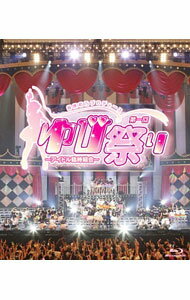 &nbsp;&nbsp;&nbsp; 【Blu−ray】指原莉乃プロデュース　第一回ゆび祭り−アイドル臨時総会− の詳細 発売元: エイベックス カナ: サシハラリノプロデュースダイイッカイユビマツリアイドルリンジソウカイブルーレイディスク / オムニバス ディスク枚数: 2枚 品番: AVXD91660 リージョンコード: 発売日: 2012/12/26 映像特典: 内容Disc-1放課後ゲタ箱ロッケンロールMXおいでシャンプーぐるぐるカーテンPock☆Star少女飛行マテリアルGirl希望山脈少年よ嘘をつけ！完璧ぐ〜のねZ女戦争行くぜっ！怪盗少女Rock　you！Attack　Hyper　Beat　POPおんなじキモチ女子力←パラダイスEverybody　JUMP！！プリプリSUMMERキッスオープニング映像Welcome　toS☆G　Show！！IIovertureDisc-2初恋サイダーロッタラ　ロッタラ恋愛ライダーやらかいはぁとOne　up！！！苺牛乳初恋ヒルズ意気地なしマスカレードそれでも好きだよYeah！めっちゃホリディヘビーローテ−ションメイキング映像 関連商品リンク : オムニバス エイベックス　