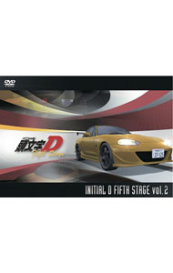 【中古】頭文字D Fifth Stage Vol．2 / 橋本みつお【監督】