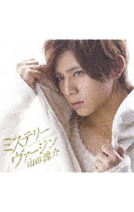 &nbsp;&nbsp;&nbsp; ミステリーヴァージン の詳細 カテゴリ: 中古CD ジャンル: ジャパニーズポップス 国内のアーティスト 発売元: ジェイ・ストーム アーティスト名: 山田涼介 カナ: ミステリーヴァージン / ヤマダリョウスケ YAMADA RYOSUKE ディスク枚数: 1枚 品番: JACA5344 発売日: 2013/01/09 ENG: YAMADA RYOSUKE 曲名Disc-11.　ミステリー　ヴァージン（日本テレビ開局60年特別番組「金田一少年の事件簿　香港九龍財宝殺人事件」主題歌）2.　銀の世界に願いを込めて3.　愛のかたまり4.　ミステリー　ヴァージン（オリジナル・カラオケ）5.　銀の世界に願いを込めて（オリジナル・カラオケ）6.　愛のかたまり（オリジナル・カラオケ） 関連商品リンク : 山田涼介 ジェイ・ストーム