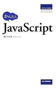 �ͥåȥ��ճ�ŷ�Ծ��Ź���㤨��֡���šۤ��󤿤�JavaScript / ���� (ñ���ܡפβ����Ǥ������ʤ�165�ߤˤʤ�ޤ���