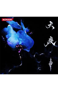 【中古】あさき/ 天庭