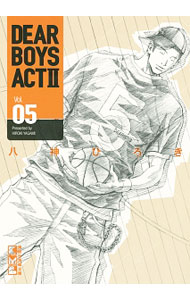 【中古】DEAR BOYS ACT2 5/ 八神ひろき