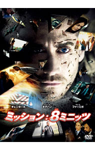 【中古】ミッション：8ミニッツ / ダンカン ジョーンズ【監督】