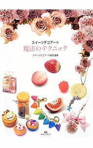 ����šۥ������ĥǥ���������ˡ�Υƥ��˥å� / �������ĥǥ������ȶ��� (ñ����)