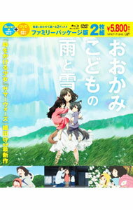 &nbsp;&nbsp;&nbsp; 【Blu−ray】おおかみこどもの雨と雪　ファミリーパッケージ版　特典DVD・ブックレット・スリーブケース付 の詳細 発売元: バップ カナ: オオカミコドモノアメトユキファミリーパッケージバンブルーレイディスク / ホソダマモル HOSODA MAMORU ディスク枚数: 2枚 品番: VPXT71243 リージョンコード: 発売日: 2013/02/20 映像特典: 内容Disc-1おおかみこどもの雨と雪Disc-2おおかみこどもの雨と雪 関連商品リンク : 細田守 バップ