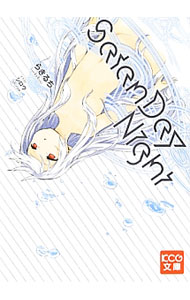 【中古】SatanDay　Night / らきるち (文庫)