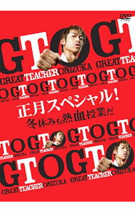 【中古】GTO　正月スペシャル！冬休みも熱血授業だ / 邦画