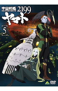 &nbsp;&nbsp;&nbsp; 宇宙戦艦ヤマト2199　5 の詳細 付属品: ブックレット付 発売元: バンダイビジュアル カナ: ウチュウセンカンヤマト21995 / イヅブチユタカ ディスク枚数: 1枚 品番: BCBA4320 リージョンコード: 2 発売日: 2013/05/28 映像特典: 出渕裕×柏原満対談／第三章ダイジェスト／上映版次回予告1／オーディオコメンタリー 内容Disc-1＜第15話＞帰還限界点＜第16話＞未来への選択＜第17話＞記憶の森から＜第18話＞昏き光を超えて 関連商品リンク : 出渕裕【監督】 バンダイビジュアル　