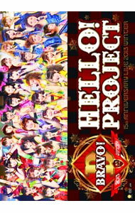【中古】Hello！Project 誕生15周年記念ライブ2013冬-ブラボー！- / ハロー！プロジェクト【出演】