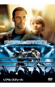 【中古】リアル・スティール / ショーン・レヴィ【監督】