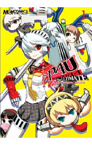 【中古】マジキュー4コマペルソナ4ジ・アルティメットインマヨナカアリーナ 1/ アンソロジー