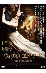 &nbsp;&nbsp;&nbsp; ウォリスとエドワード　英国王冠をかけた恋 の詳細 発売元: クロックワークス カナ: ウォリストエドワードエイコクオウカンヲカケタコイ / マドンナ MADONNA ディスク枚数: 1枚 品番: TDV23129D リージョンコード: 2 発売日: 2013/06/21 映像特典: メイキング／オリジナル予告編／日本版予告編 内容Disc-1ウォリスとエドワード　英国王冠をかけた恋 関連商品リンク : マドンナ クロックワークス