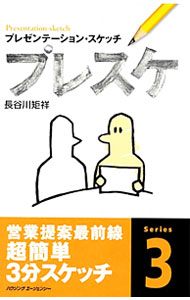 &nbsp;&nbsp;&nbsp; プレゼンテーション・スケッチ　プレスケ 単行本 の詳細 カテゴリ: 中古本 ジャンル: 女性・生活・コンピュータ デッサン・スケッチ 出版社: ハウジングエージェンシー レーベル: 作者: 長谷川矩祥 カナ: プレゼンテーションスケッチプレスケ / ハセガワノリヨシ サイズ: 単行本 ISBN: 9784899901501 発売日: 2008/05/01 関連商品リンク : 長谷川矩祥 ハウジングエージェンシー