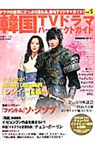 楽天市場】ソ・ジソブ（本・雑誌・コミック）の通販