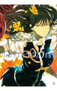 【中古】ウィッチクラフトワークス 5/ 水薙竜