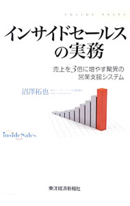 ����šۥ��󥵥��ɥ����륹�μ�̳ / ��������