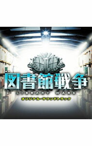 By Title: Ha Line - 【中古】映画「図書館戦争−LIBRARY　WARS−」オリジナル・サウンドトラック / 高見優