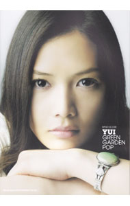 【中古】YUI「GREEN　GARDEN　POP」 /