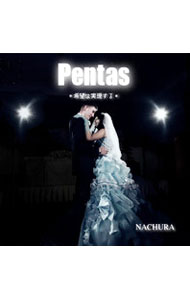 【中古】NACHURA/ Pentas
